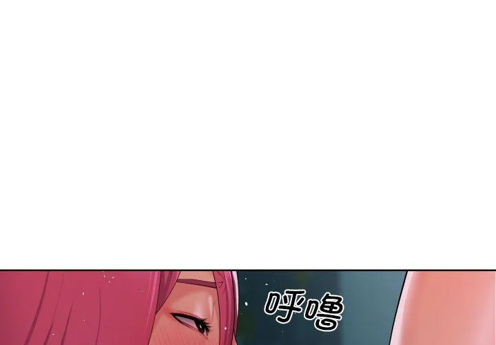 敲開你的門第105話