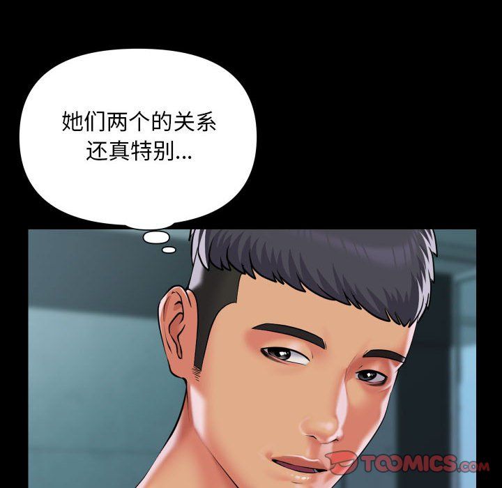 敲开你的门第105話