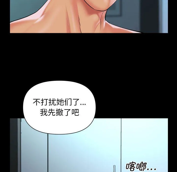 敲開你的門第105話
