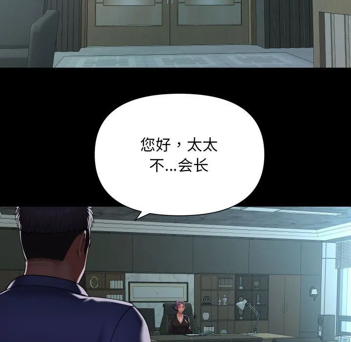 敲开你的门-第105話 - 图片 15