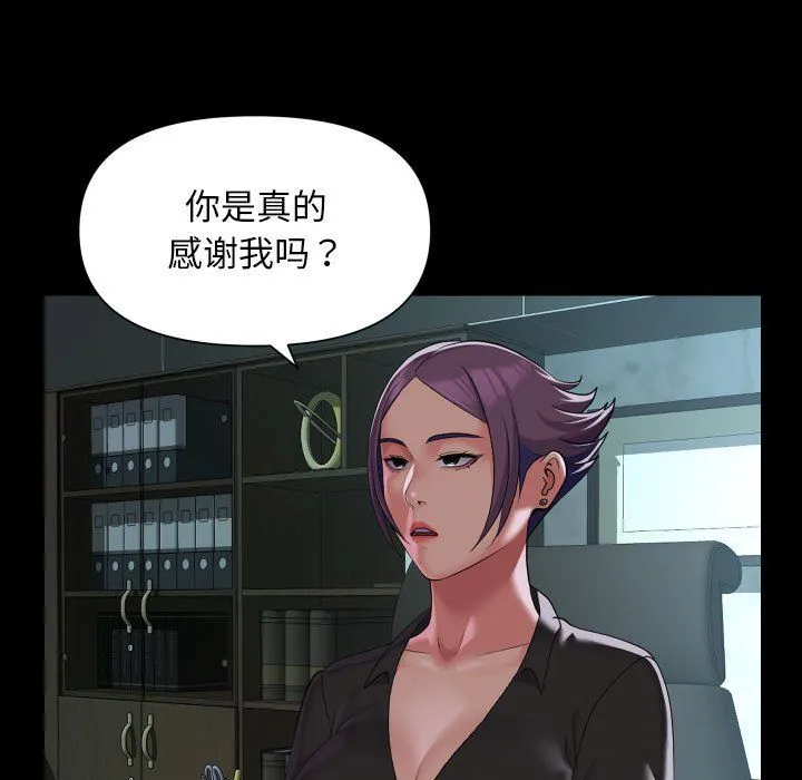 敲开你的门-第105話 - 图片 19