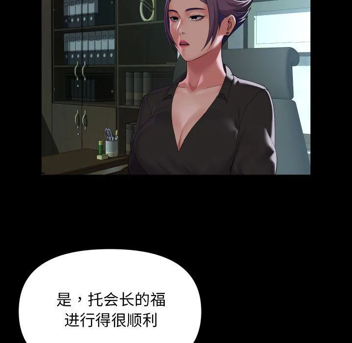 敲开你的门-第105話 - 图片 17