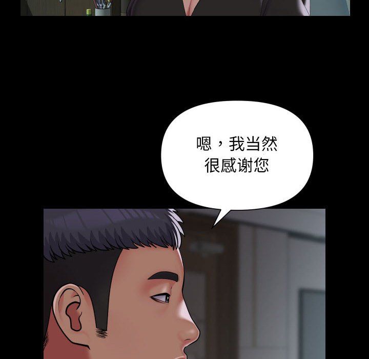 敲开你的门第105話