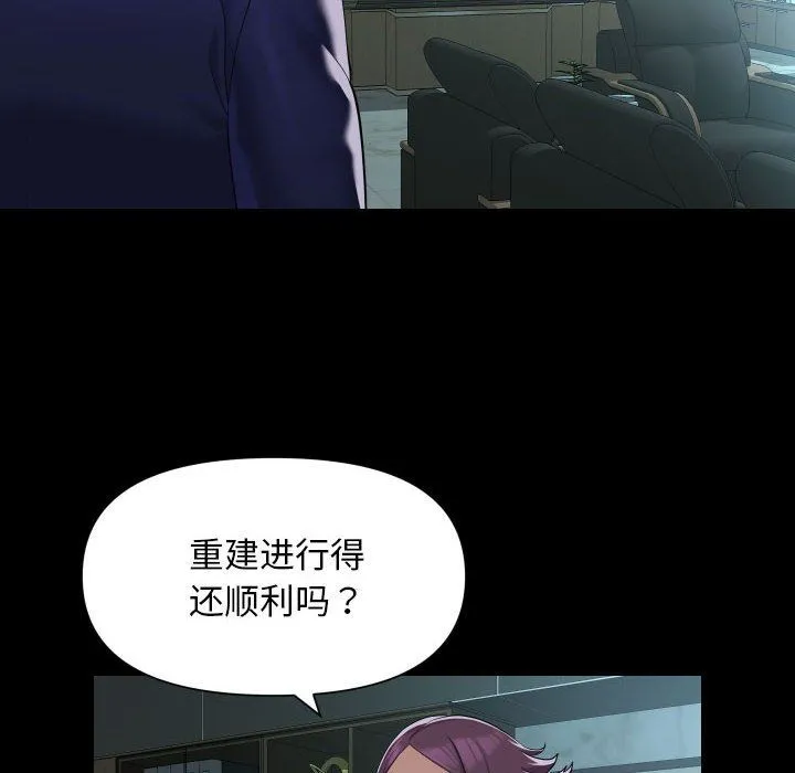 敲开你的门-第105話 - 图片 16
