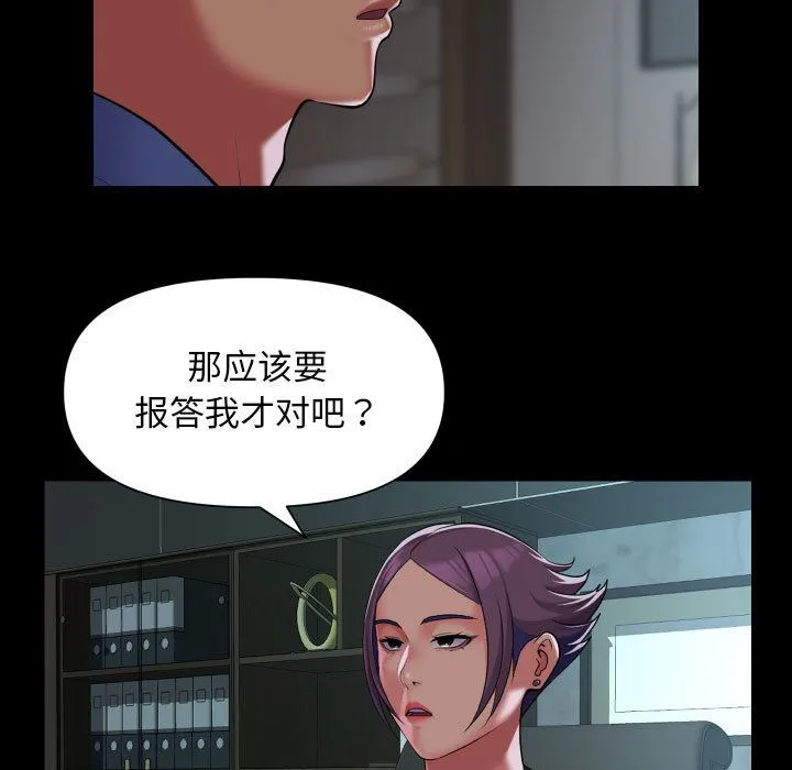 敲开你的门-第105話 - 图片 21