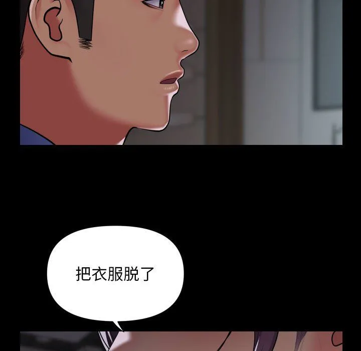 敲开你的门-第105話 - 图片 23