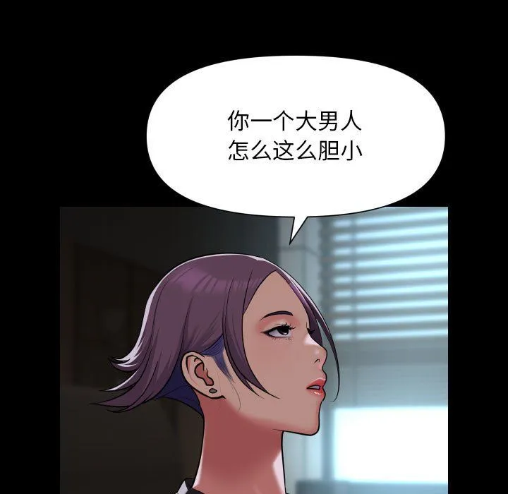 敲開你的門第105話