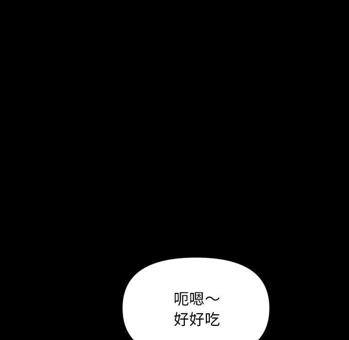 敲开你的门-第105話 - 图片 35