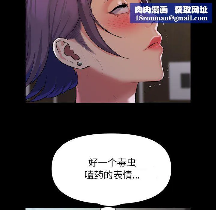 敲开你的门-第105話 - 图片 41