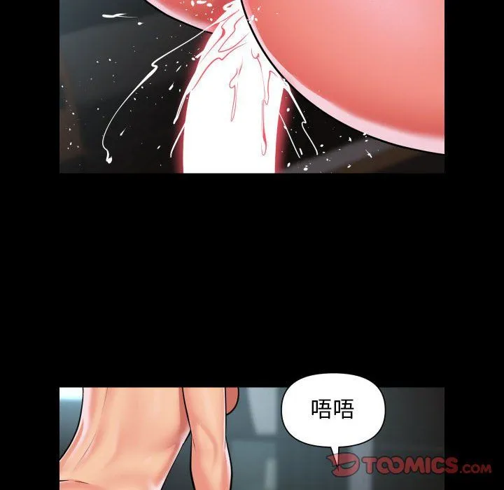 敲开你的门-第105話 - 图片 46