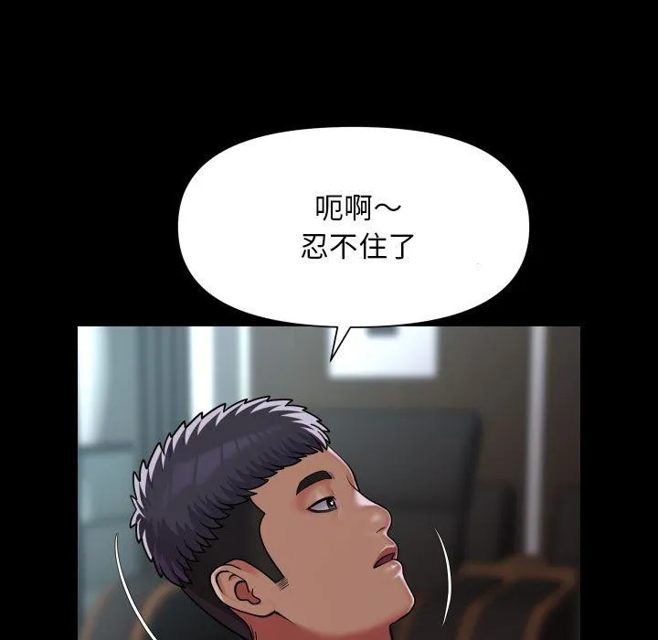 敲开你的门-第105話 - 图片 51