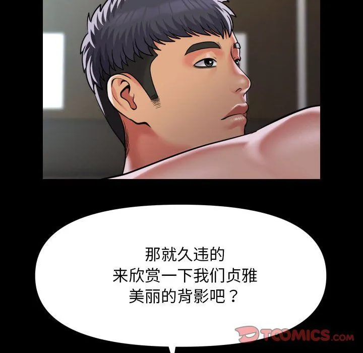 敲开你的门-第105話 - 图片 54