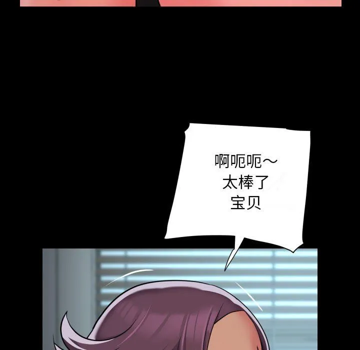 敲开你的门-第105話 - 图片 63