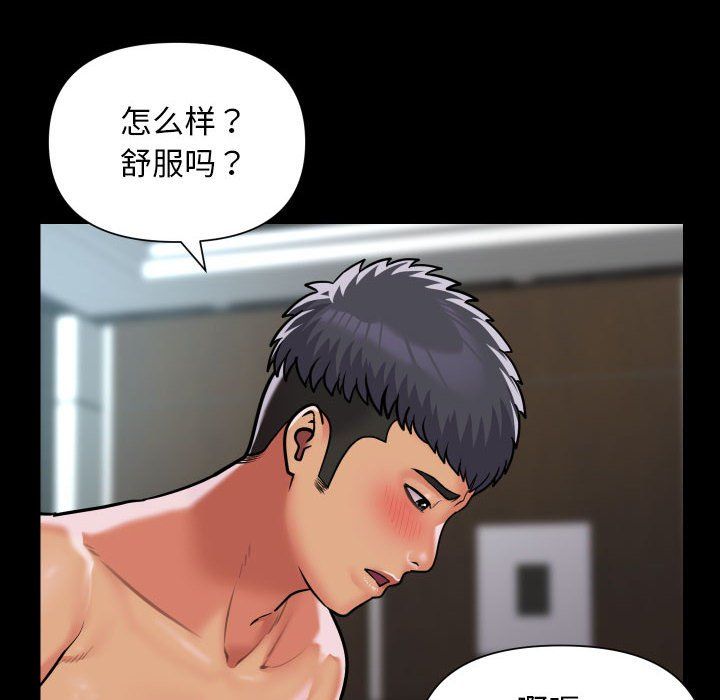 敲开你的门第105話
