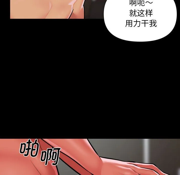 敲开你的门-第105話 - 图片 69