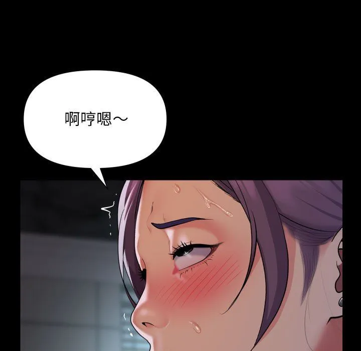 敲开你的门-第105話 - 图片 75