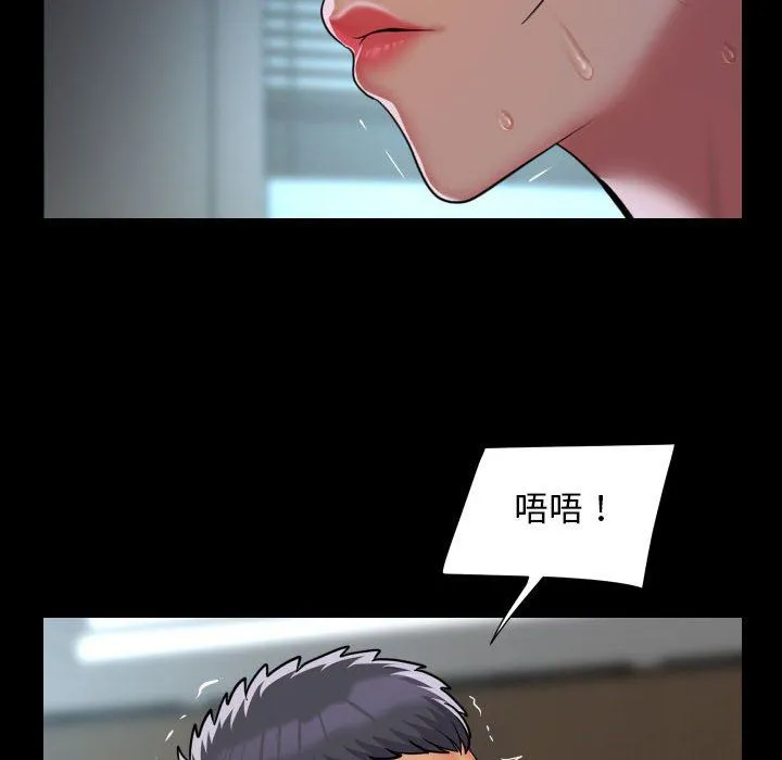 敲开你的门-第105話 - 图片 76