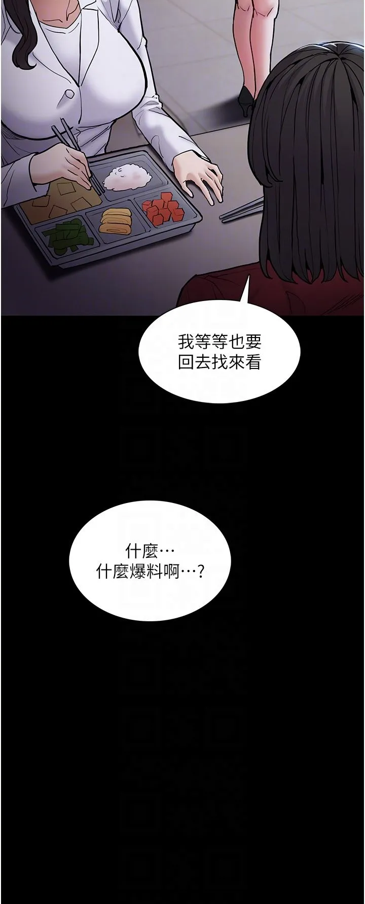 痴漢成癮第95話-鐵面無私江彩希