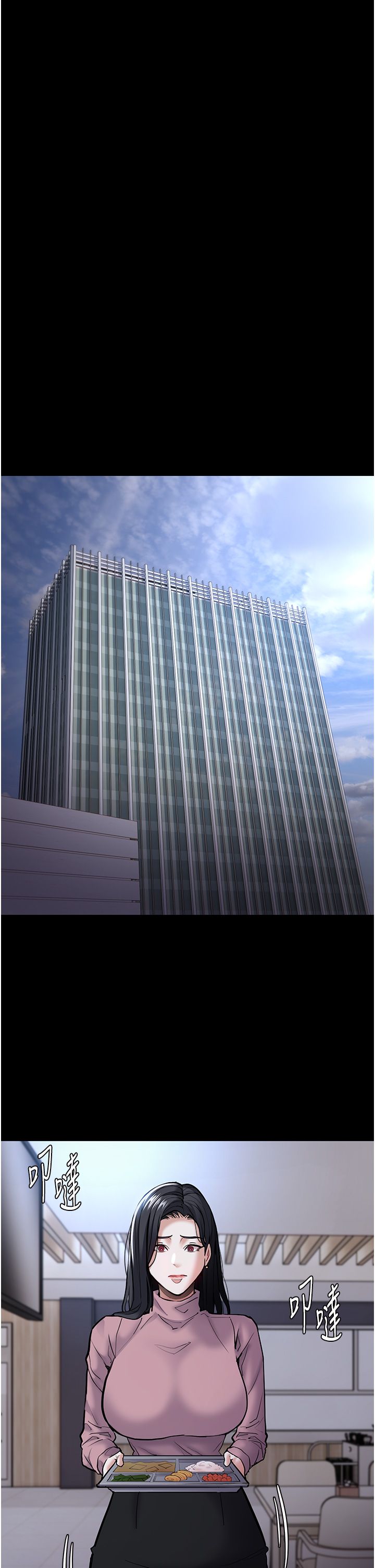 痴汉成瘾第95話-鐵面無私江彩希