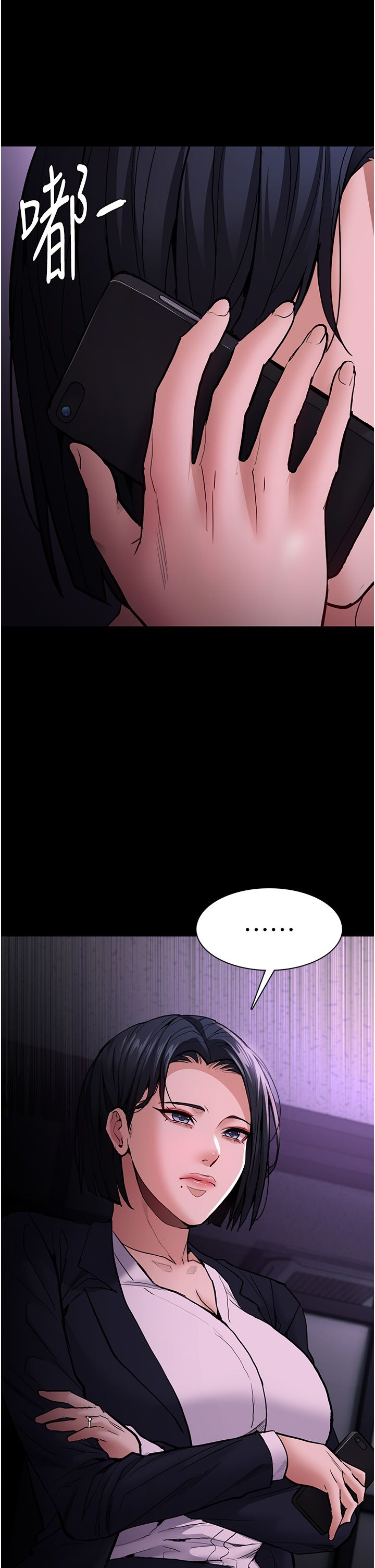 痴汉成瘾第95話-鐵面無私江彩希