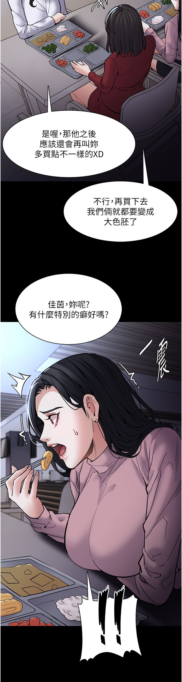 痴汉成瘾第95話-鐵面無私江彩希