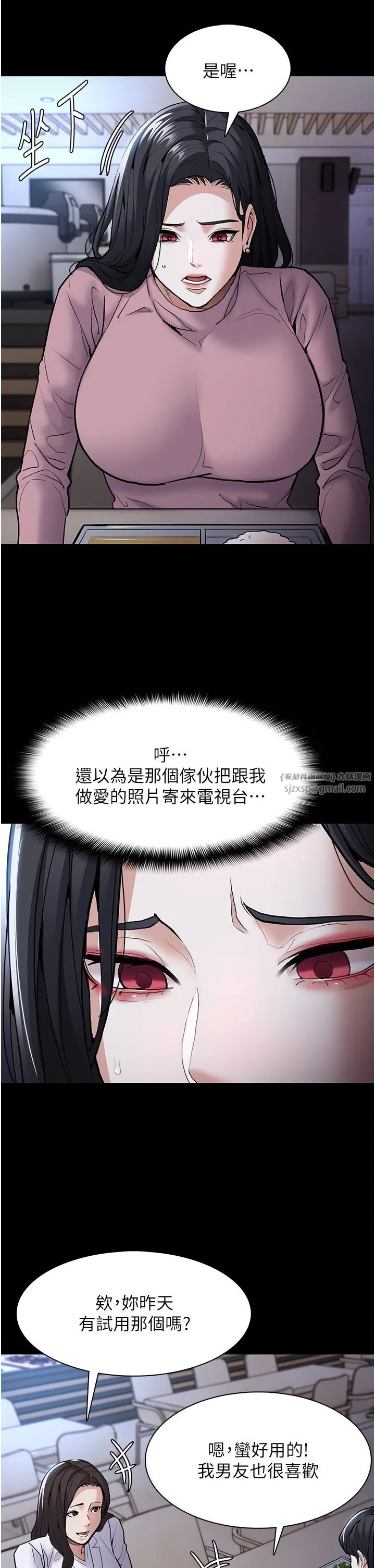痴汉成瘾-第95話-鐵面無私江彩希 - 图片 8