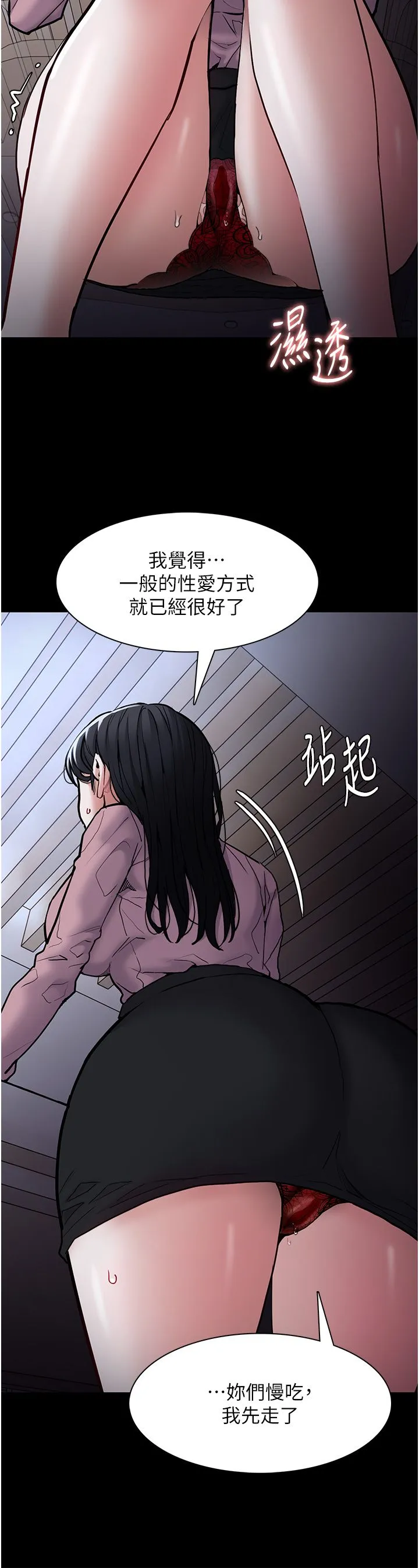 痴汉成瘾-第95話-鐵面無私江彩希 - 图片 15