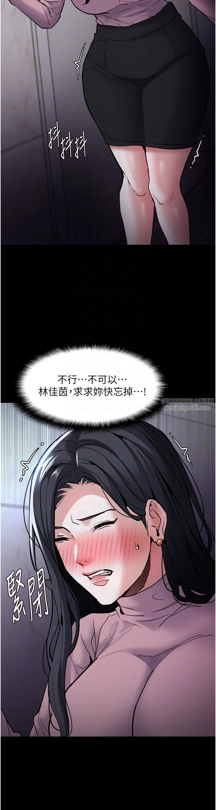 痴汉成瘾-第95話-鐵面無私江彩希 - 图片 18