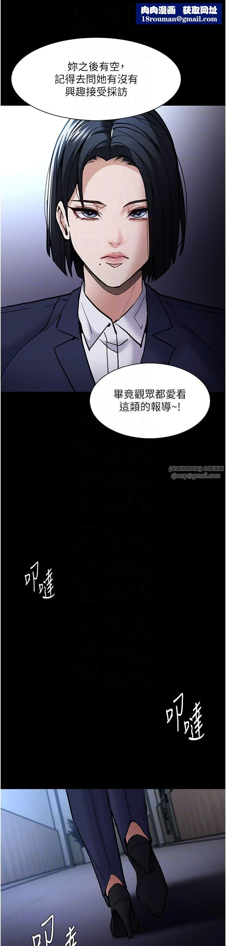 痴汉成瘾-第95話-鐵面無私江彩希 - 图片 22