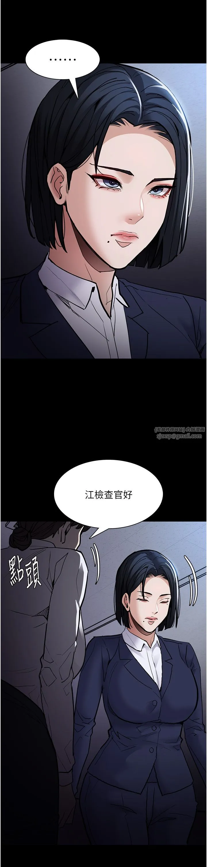 痴漢成癮第95話-鐵面無私江彩希