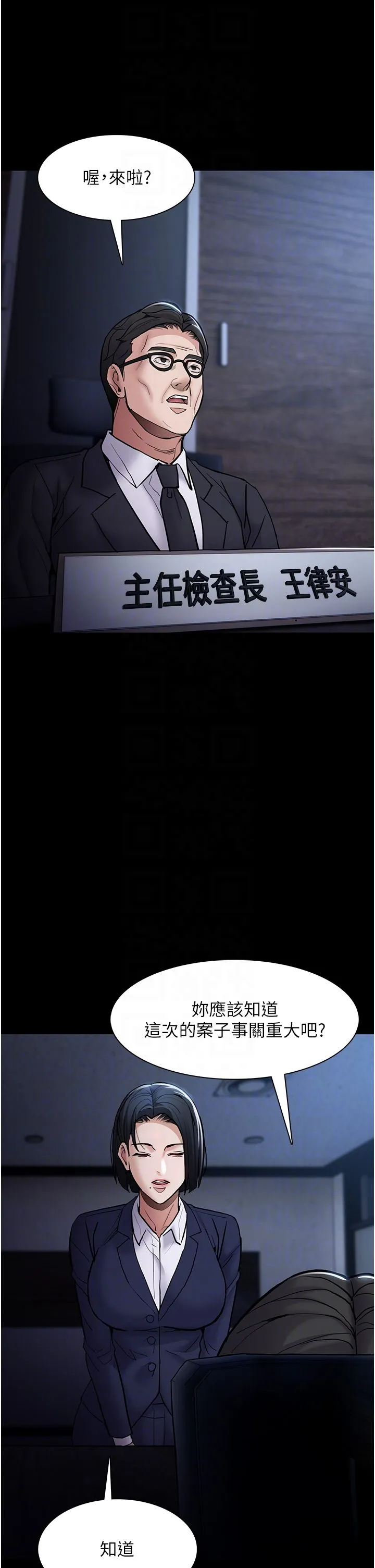 痴漢成癮第95話-鐵面無私江彩希