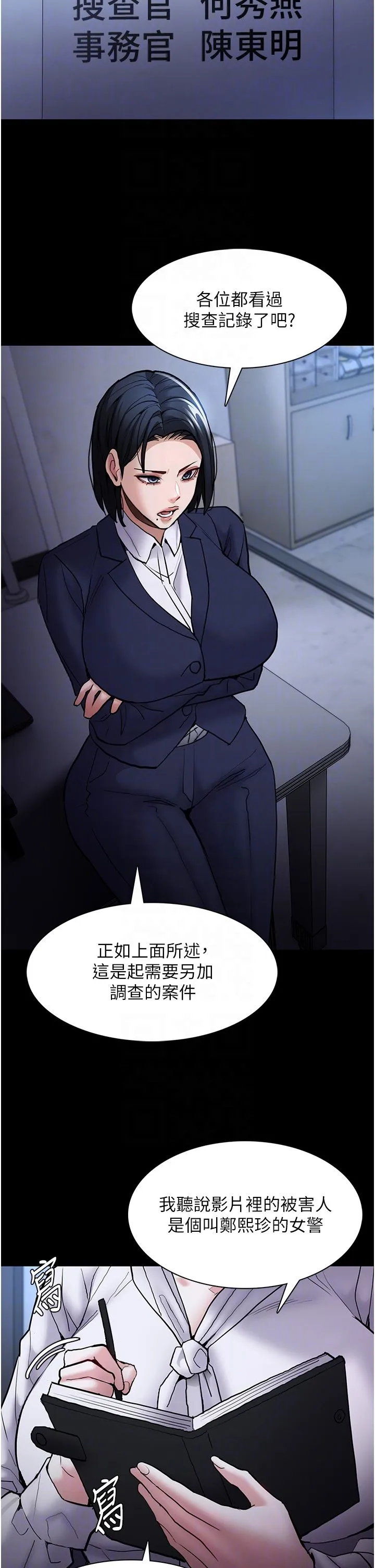痴汉成瘾-第95話-鐵面無私江彩希 - 图片 32