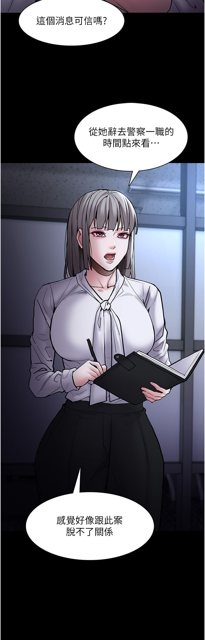 痴汉成瘾第95話-鐵面無私江彩希