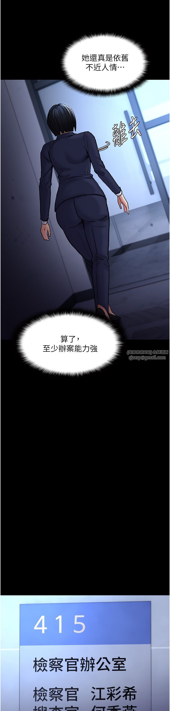 痴汉成瘾第95話-鐵面無私江彩希