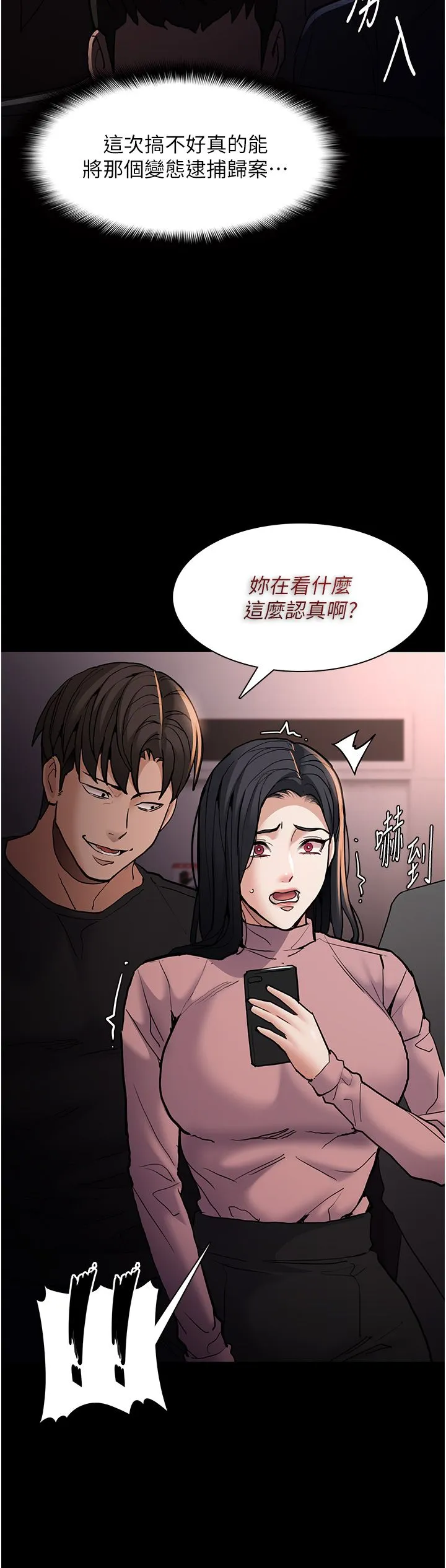 痴汉成瘾-第95話-鐵面無私江彩希 - 图片 40