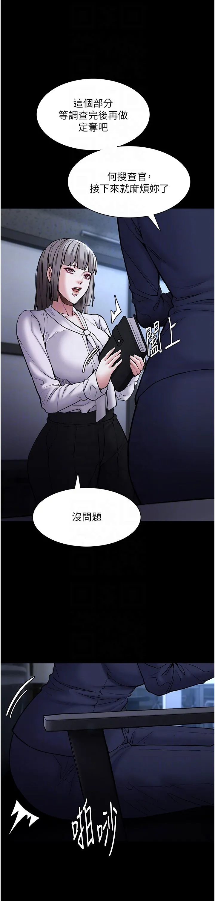 痴汉成瘾-第95話-鐵面無私江彩希 - 图片 34
