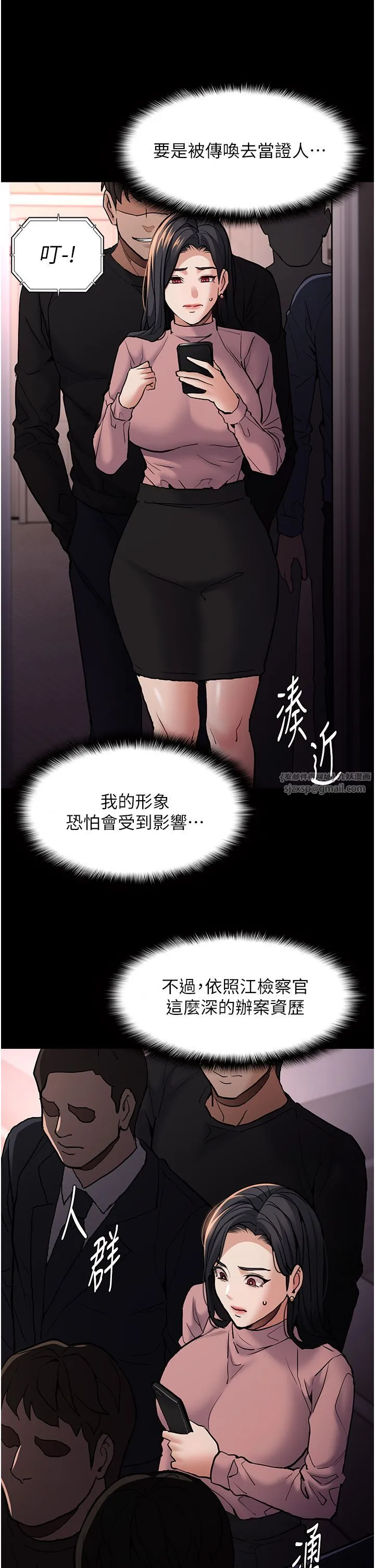 痴汉成瘾-第95話-鐵面無私江彩希 - 图片 39