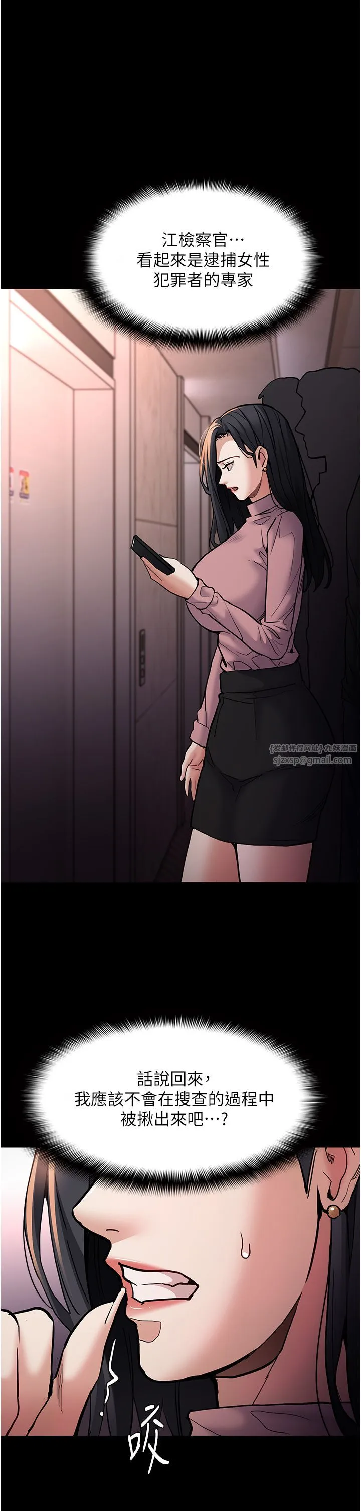 痴汉成瘾-第95話-鐵面無私江彩希 - 图片 38