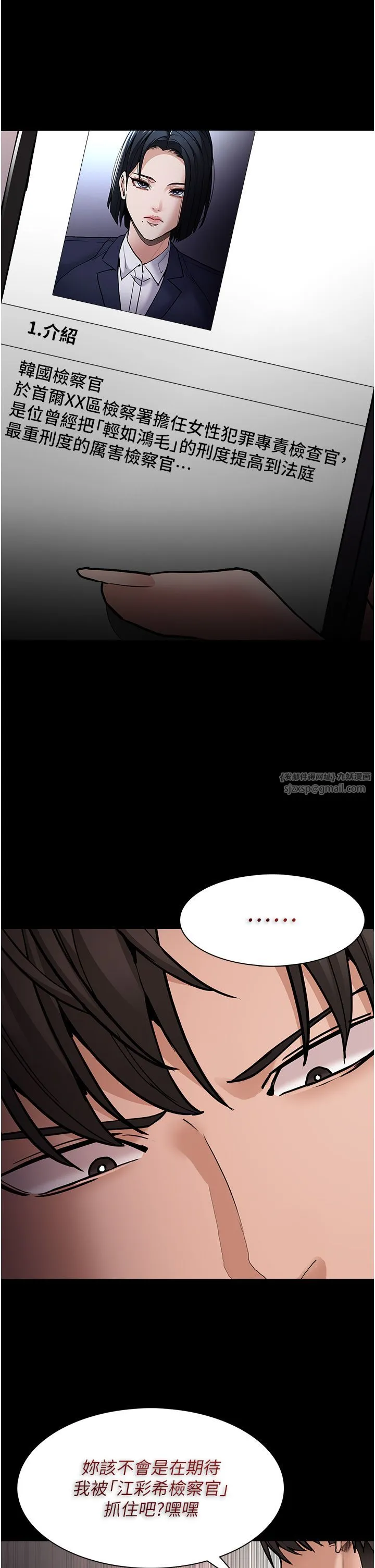 痴汉成瘾-第95話-鐵面無私江彩希 - 图片 41