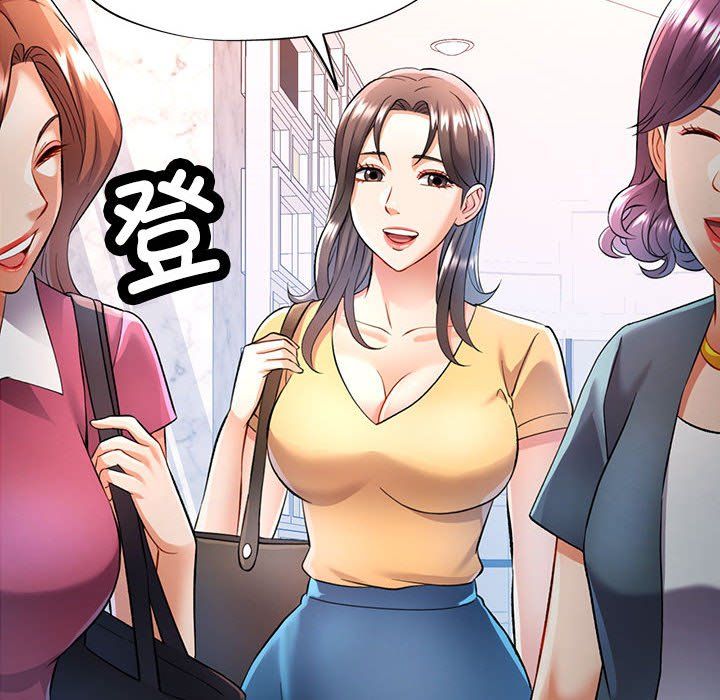 可以爱你吗第18話