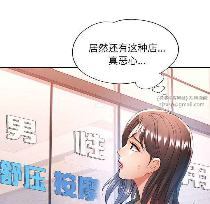 可以爱你吗第18話