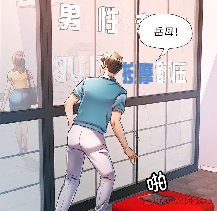 可以爱你吗第18話