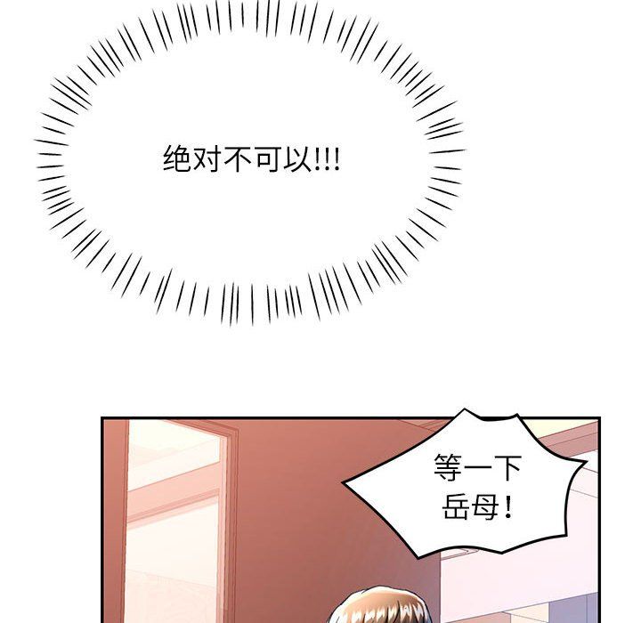 可以爱你吗第18話