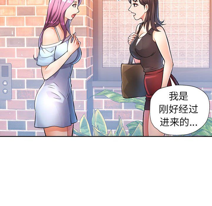 可以爱你吗第18話