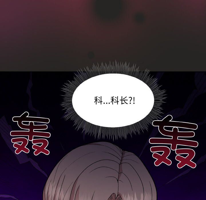 和美女上司玩游戏第17話