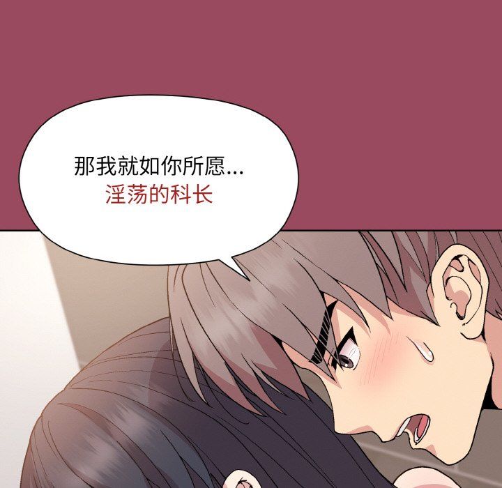 和美女上司玩游戏第17話