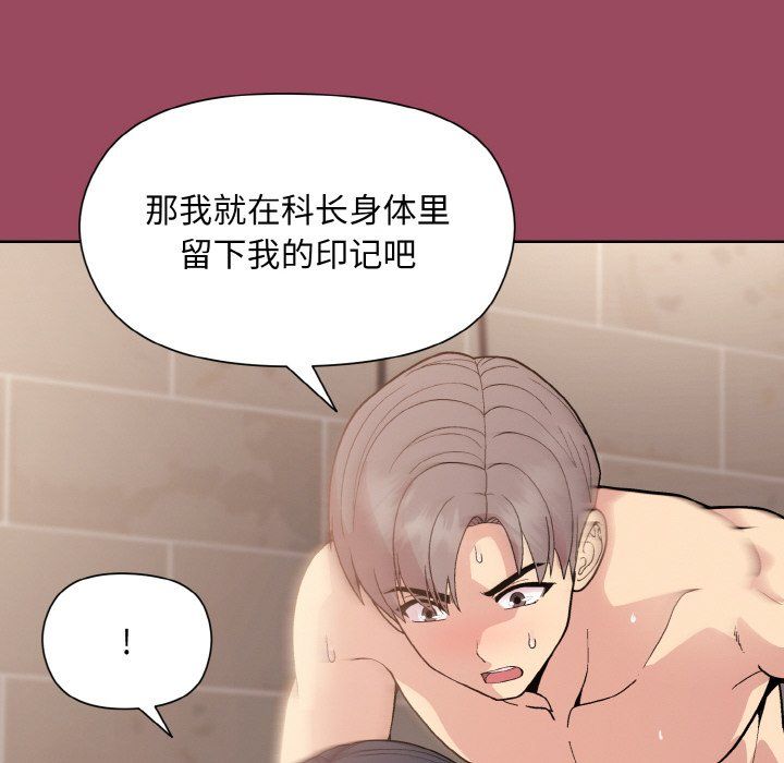 和美女上司玩游戏第17話