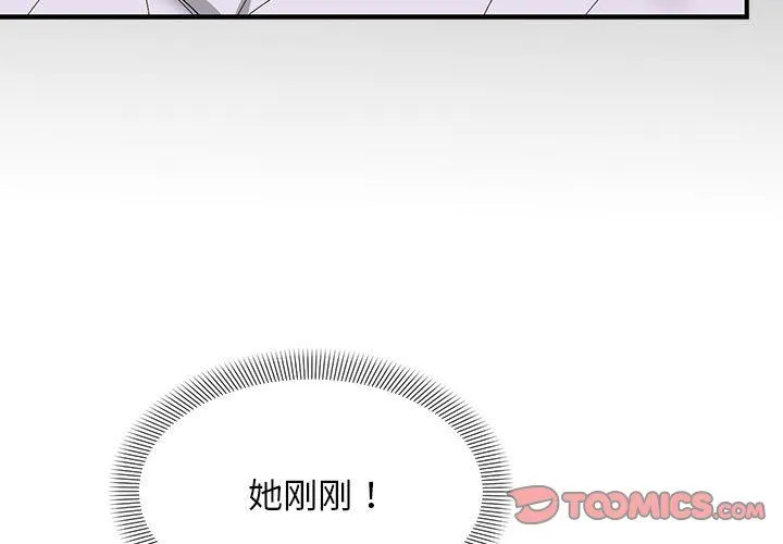 邻居跑路中第7話