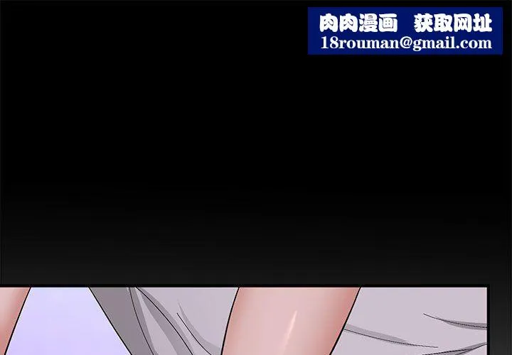 邻居跑路中-第7話 - 图片 1