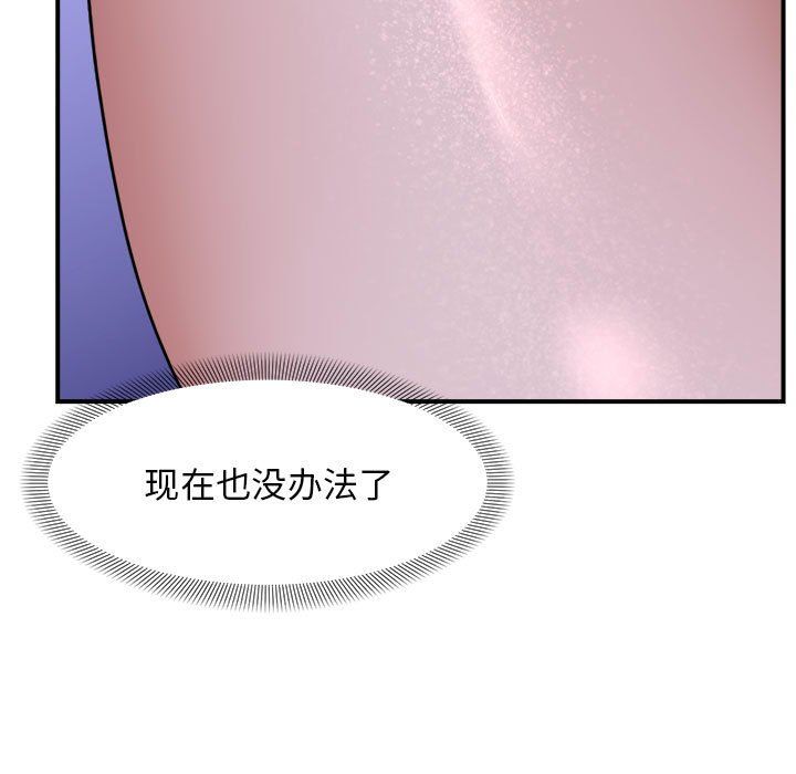 邻居跑路中第7話